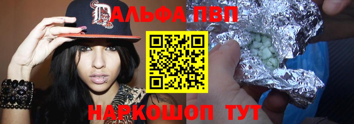 Alpha PVP VHQ Уссурийск