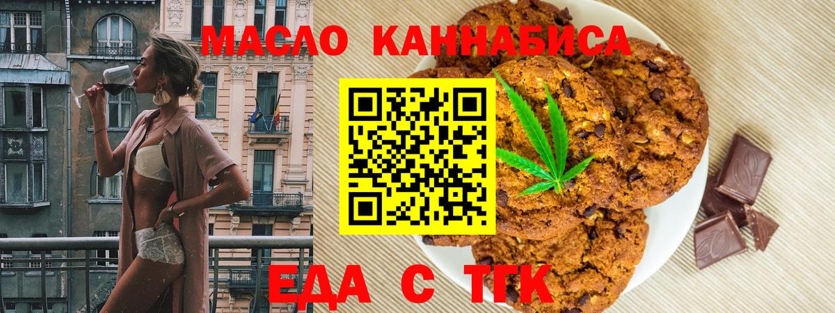 Уссурийск  Cannafood конопля  Вход с VPN 