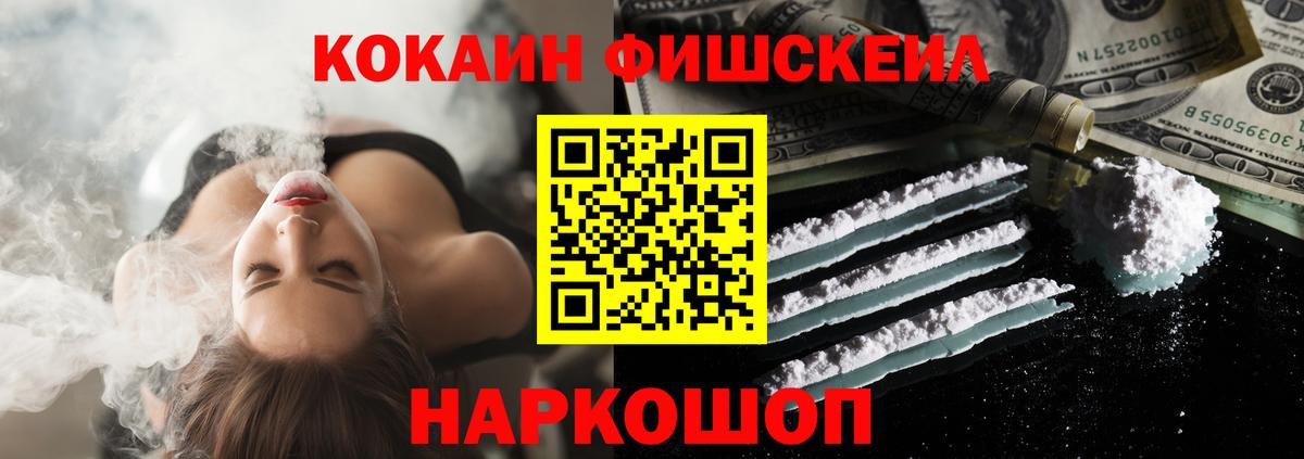 КОКАИН Columbia  Вход с VPN  COCAIN 97%  Уссурийск 