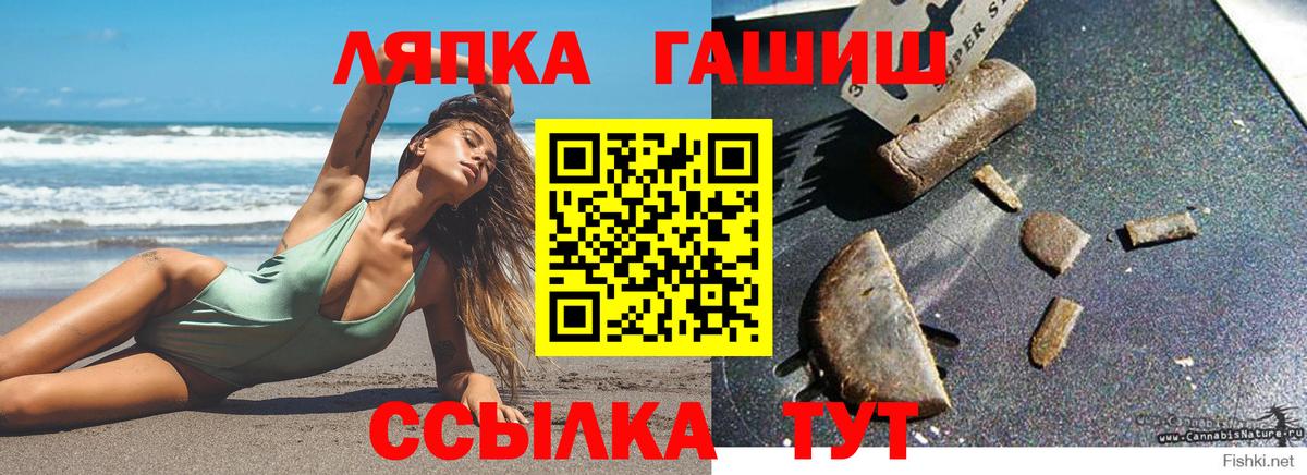 ГАШ ice o lator  Гашиш ice o lator  Вход с VPN  Уссурийск 