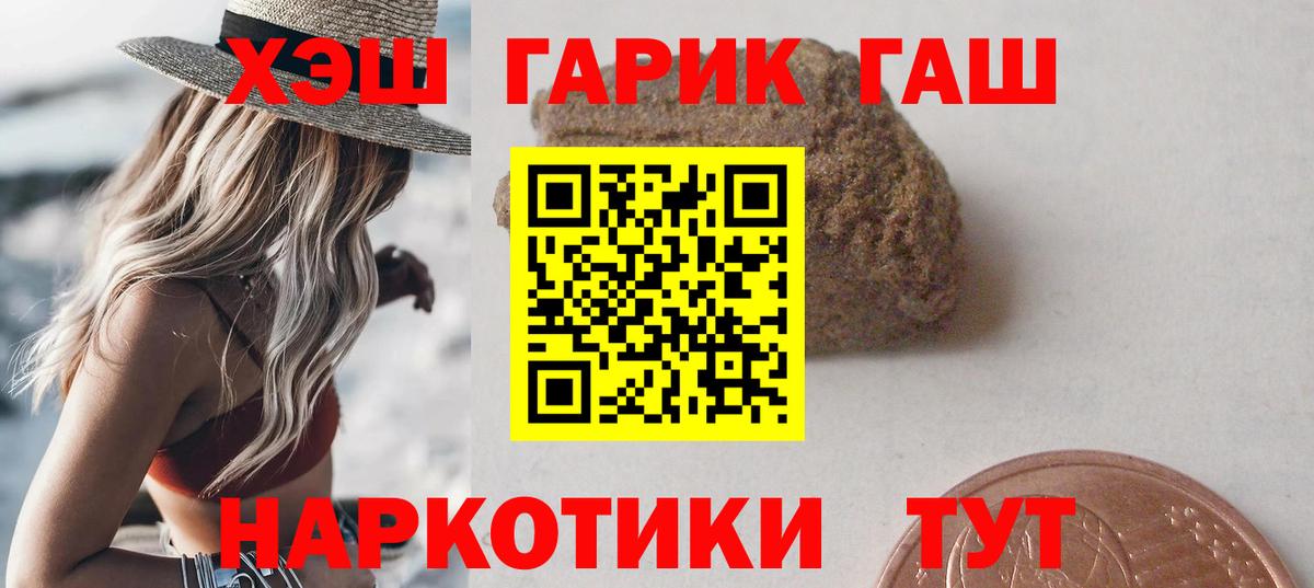 Гашиш хэш Уссурийск