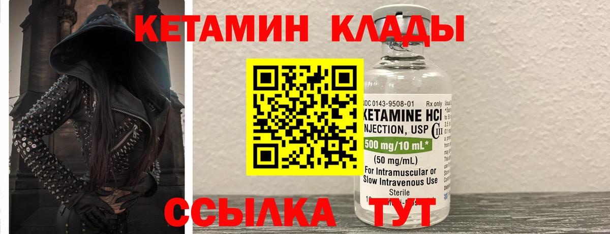 Уссурийск  КЕТАМИН ketamine  Вход с VPN 