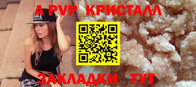 ALPHA-PVP Ливны