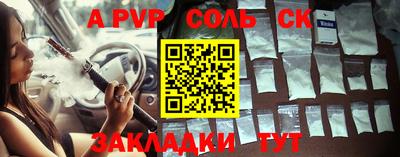 ALPHA-PVP Ливны