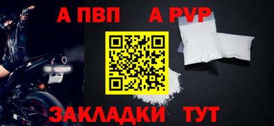 ALPHA-PVP Ливны