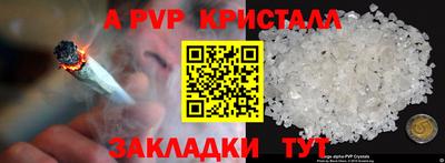 ALPHA-PVP Ливны