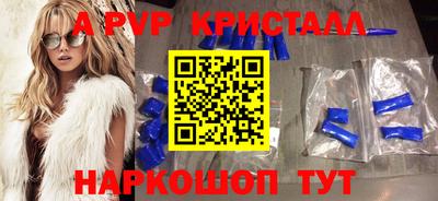 ALPHA-PVP Ливны