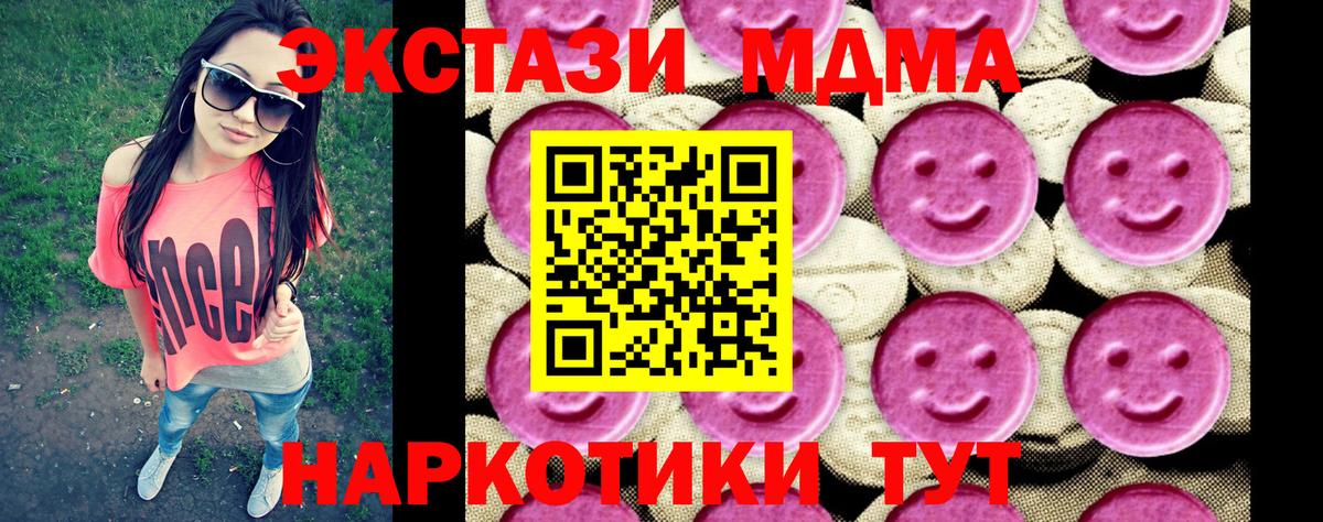 МДМА crystal  MDMA  Уссурийск  Вход с VPN  MDMA кристаллы 