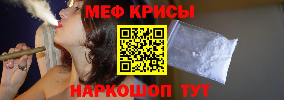 МЕФ  Мефедрон VHQ  МЯУ-МЯУ  даркнет сайт  гидра вход  Вход с VPN  Мефедрон кристаллы  Уссурийск 