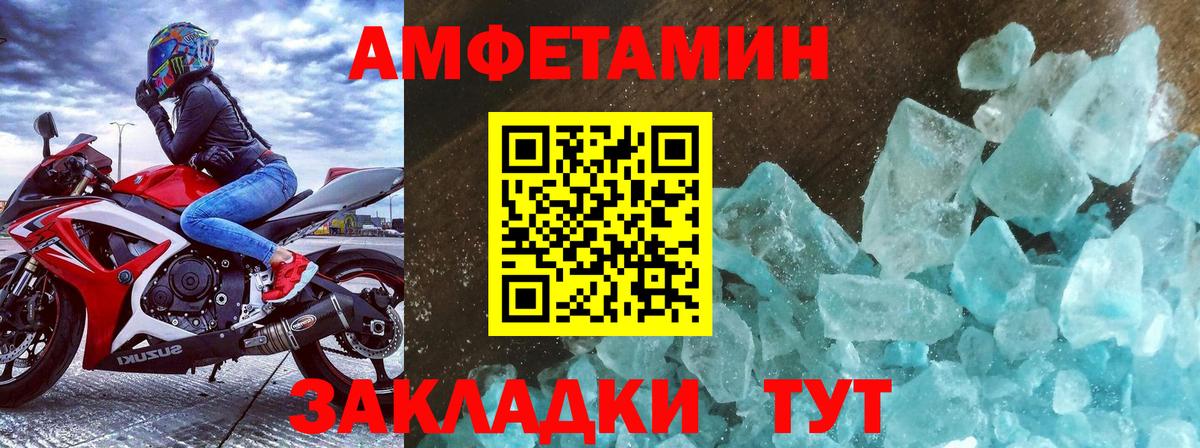 Уссурийск  Первитин Methamphetamine  Вход с VPN  Первитин Methamphetamine 