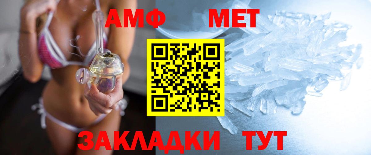 МЕТАМФЕТАМИН Methamphetamine Уссурийск