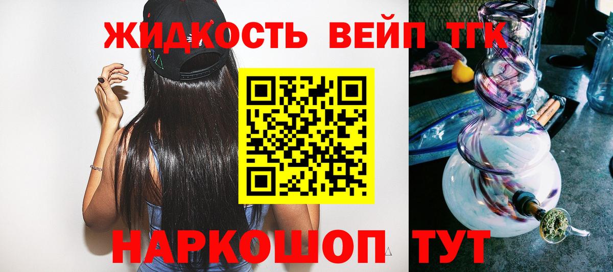 Уссурийск  ТГК THC oil  Вход с VPN  Дистиллят ТГК Wax 
