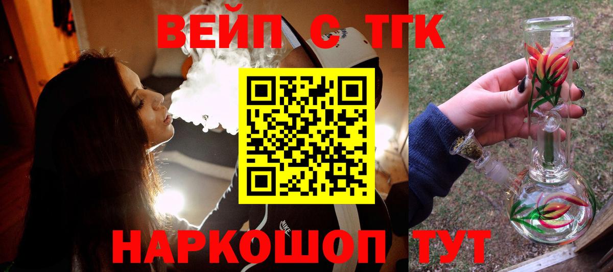 ТГК гашишное масло Уссурийск