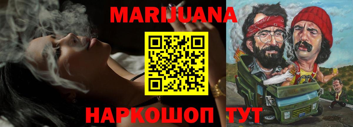 Марихуана индика Уссурийск